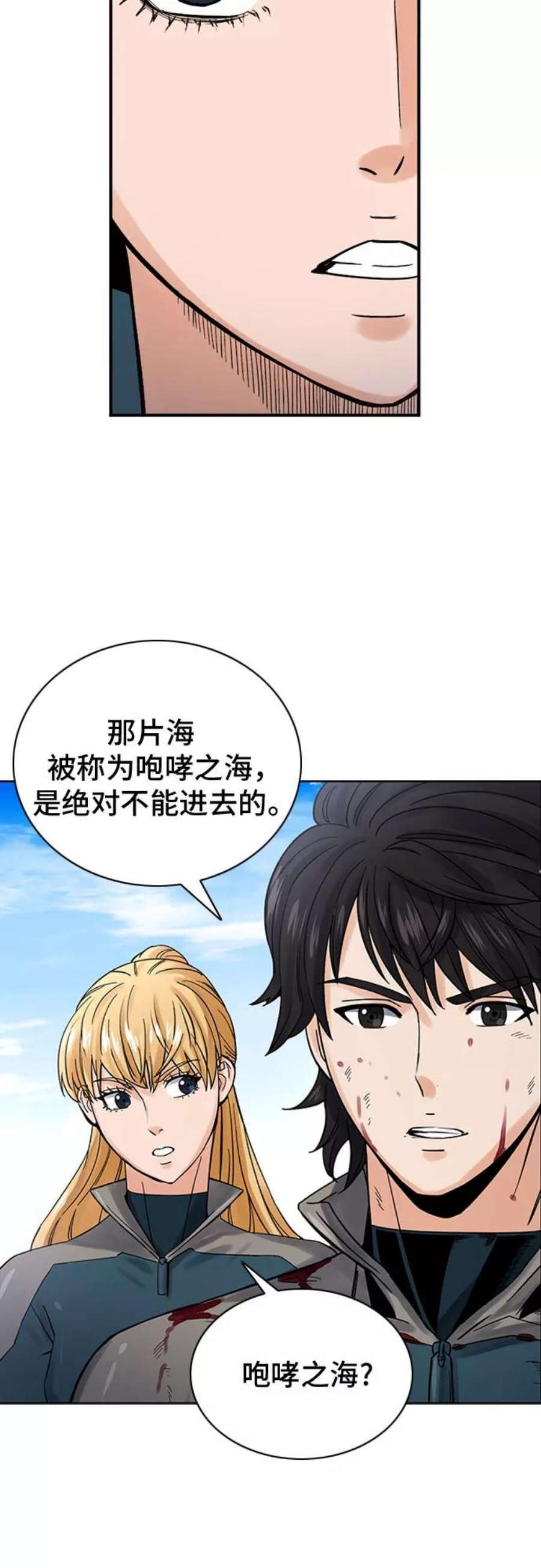 归来的异世界王者39话