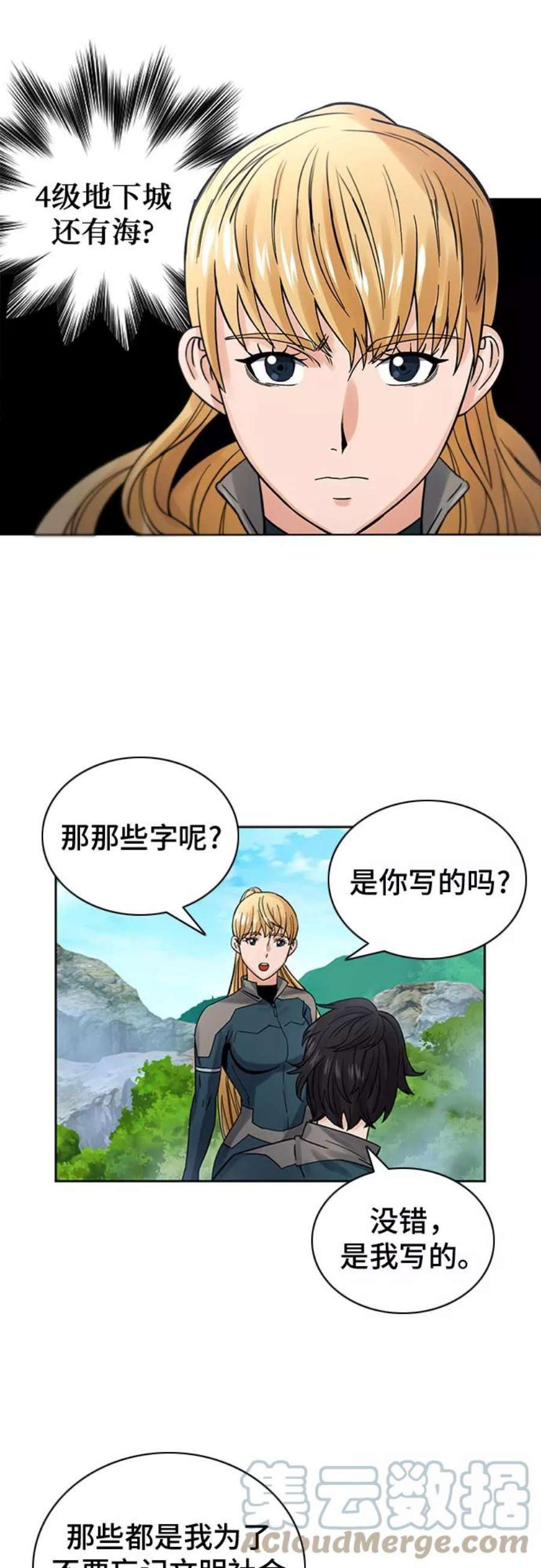 归来的异世界王者39话