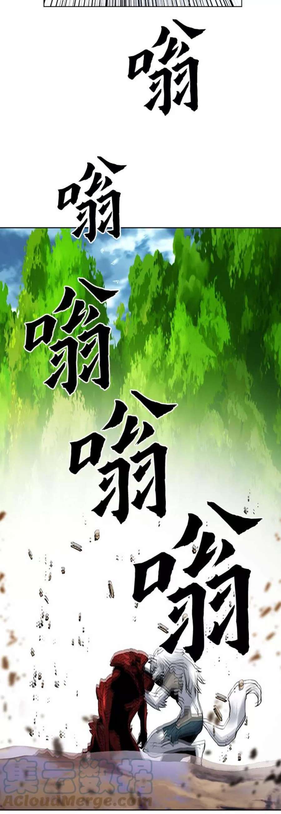 归来的异世界王者39话