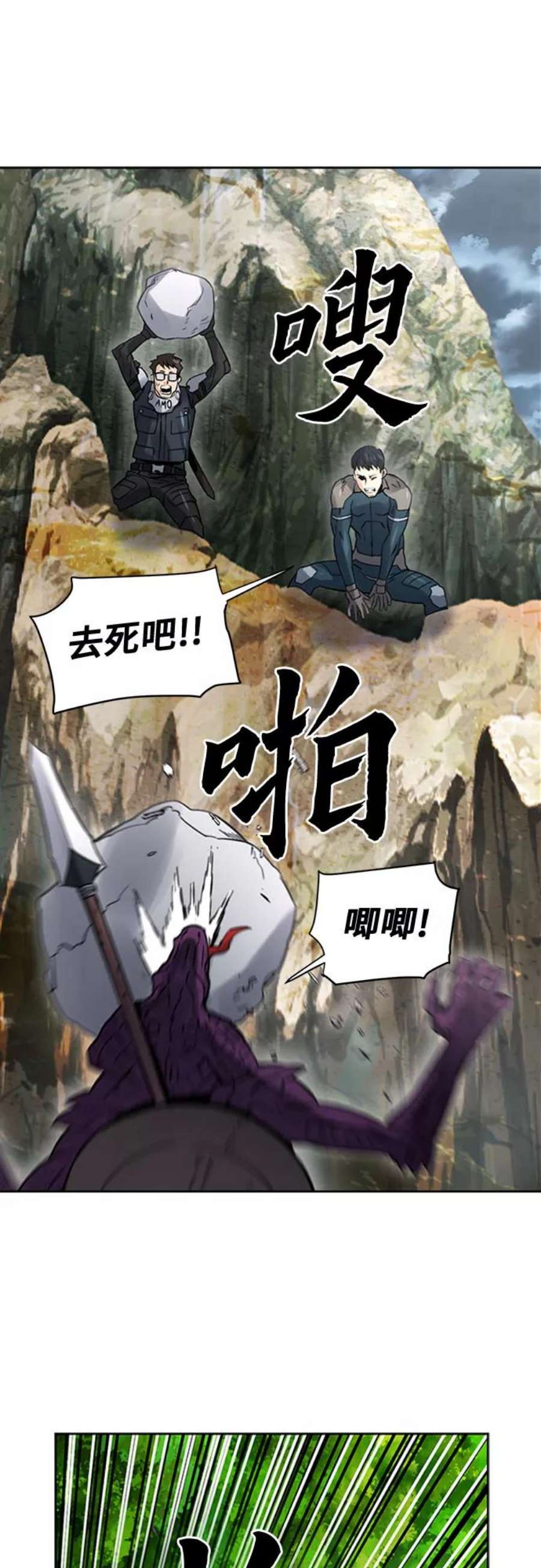 归来的异世界王者39话