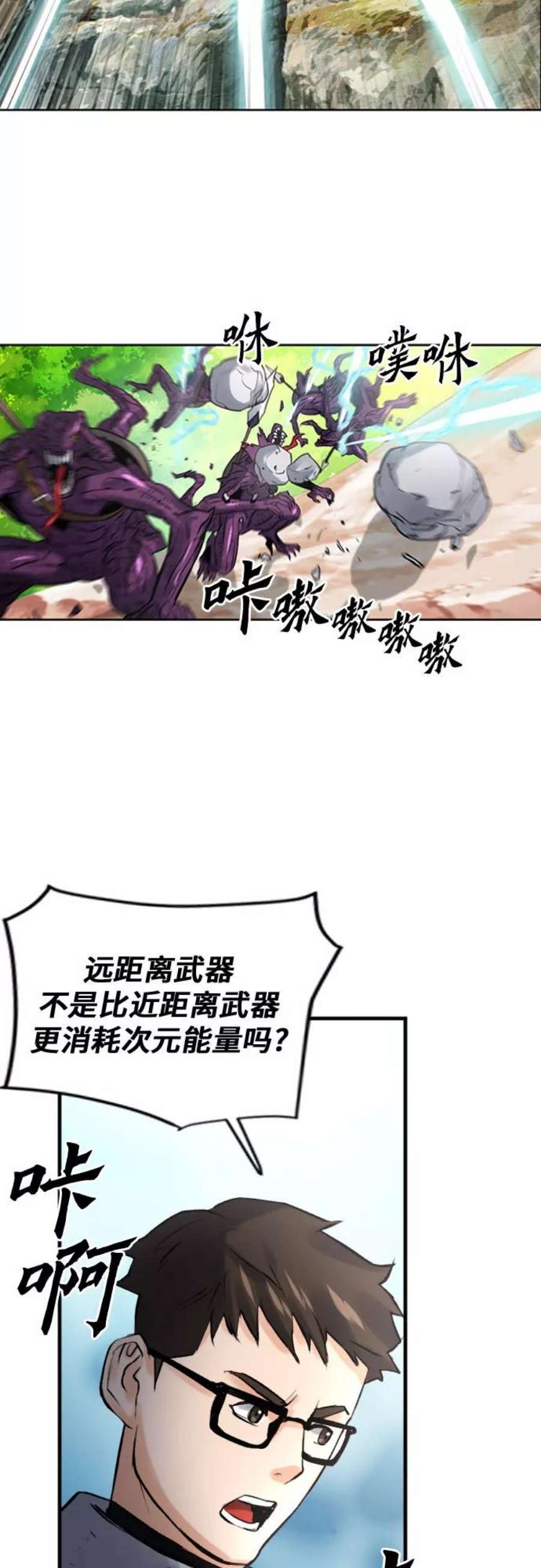 归来的异世界王者39话