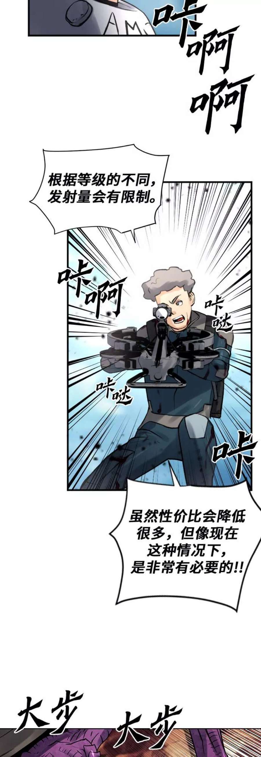 归来的异世界王者39话