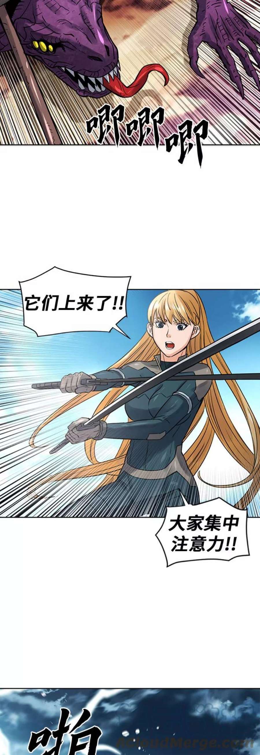 归来的异世界王者39话