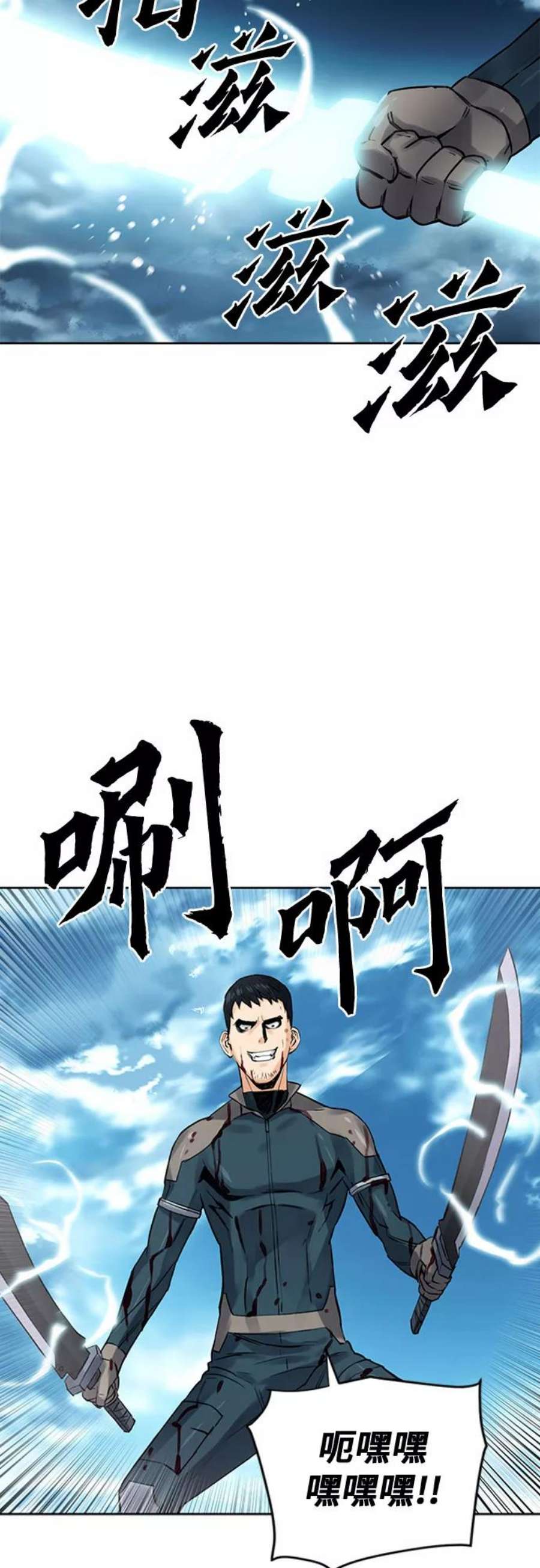 归来的异世界王者39话