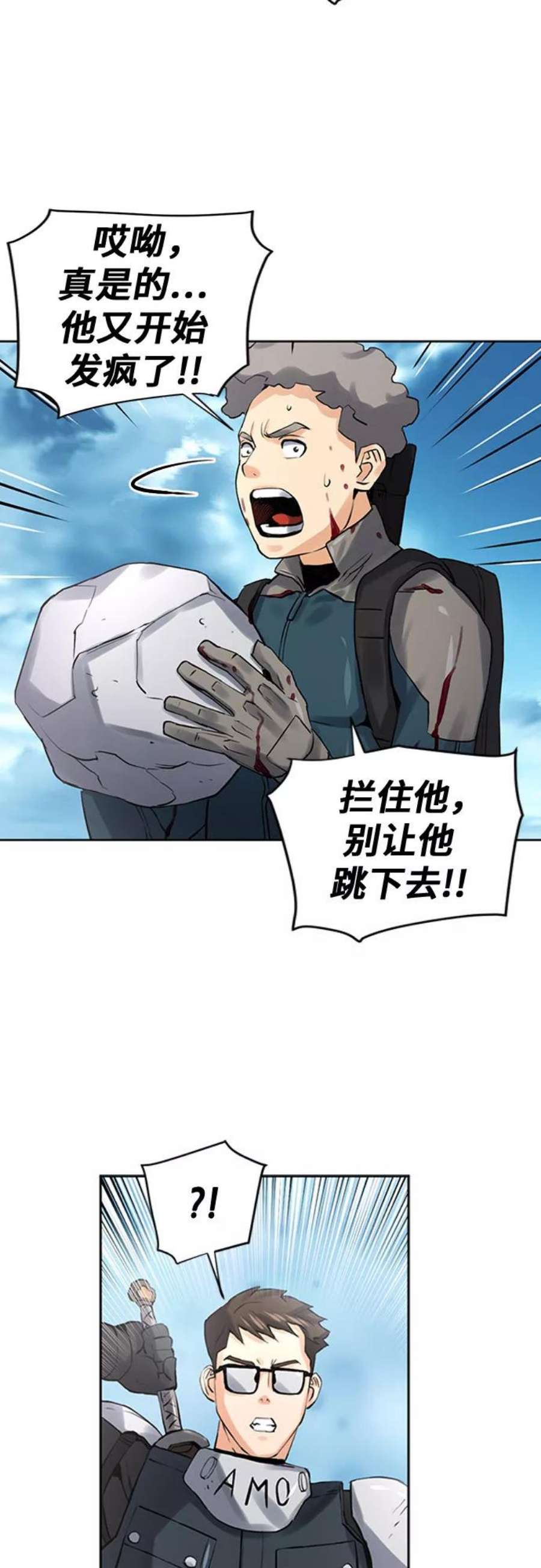 归来的异世界王者39话