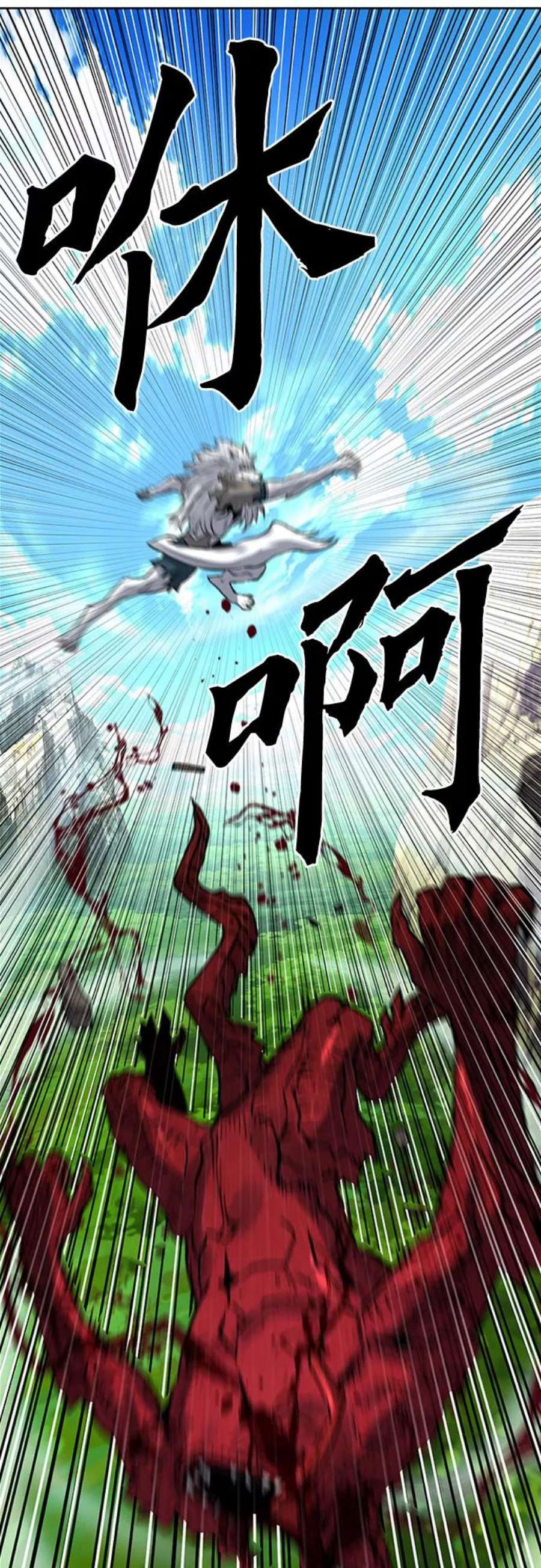 归来的异世界王者39话