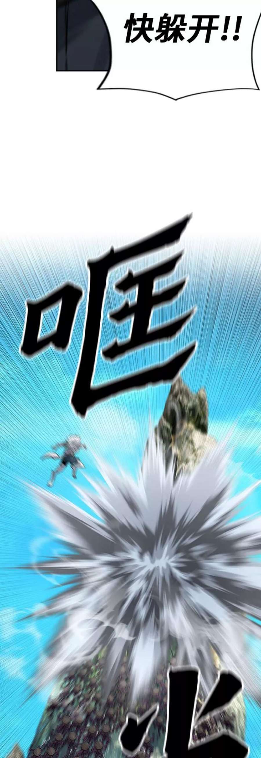 归来的异世界王者39话