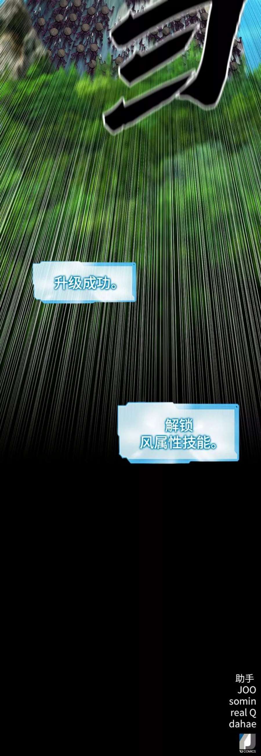 归来的异世界王者39话