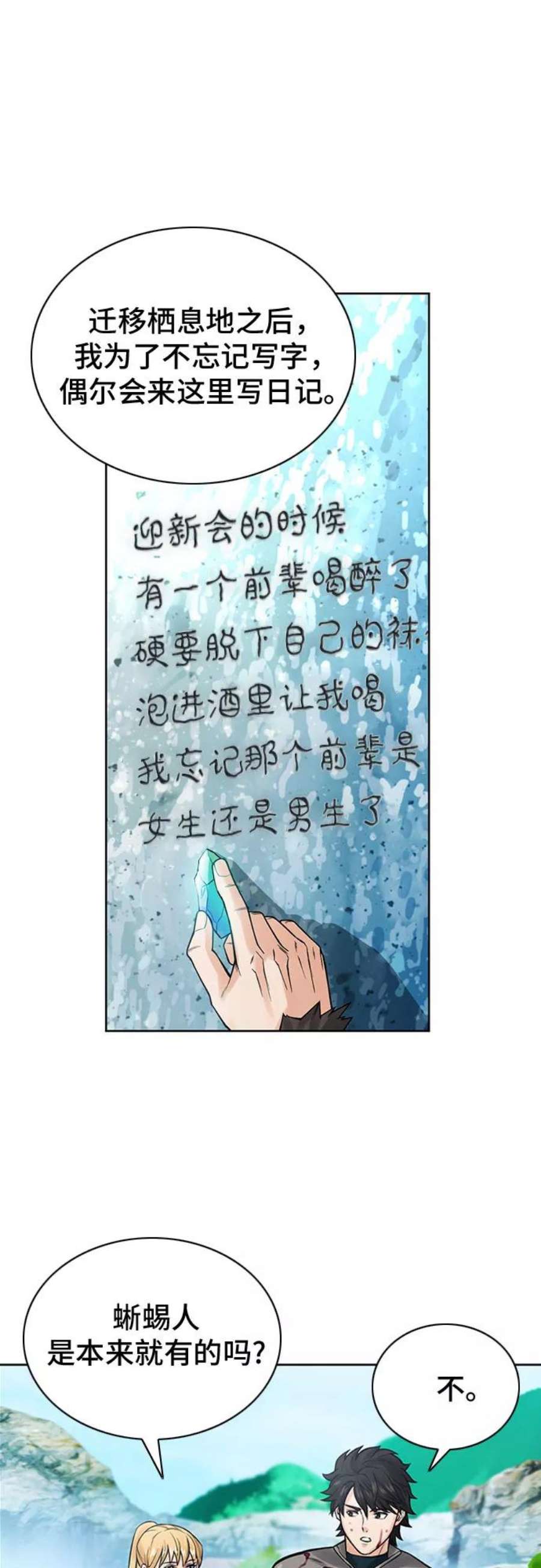 归来的异世界王者39话