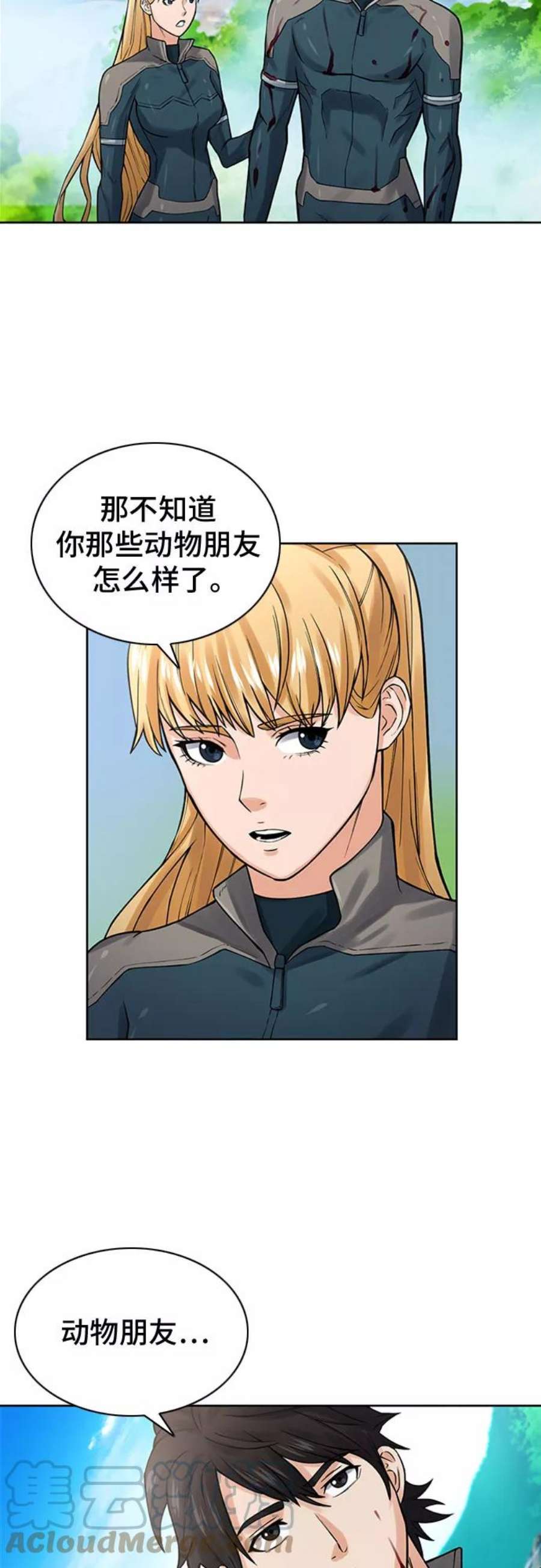 归来的异世界王者39话