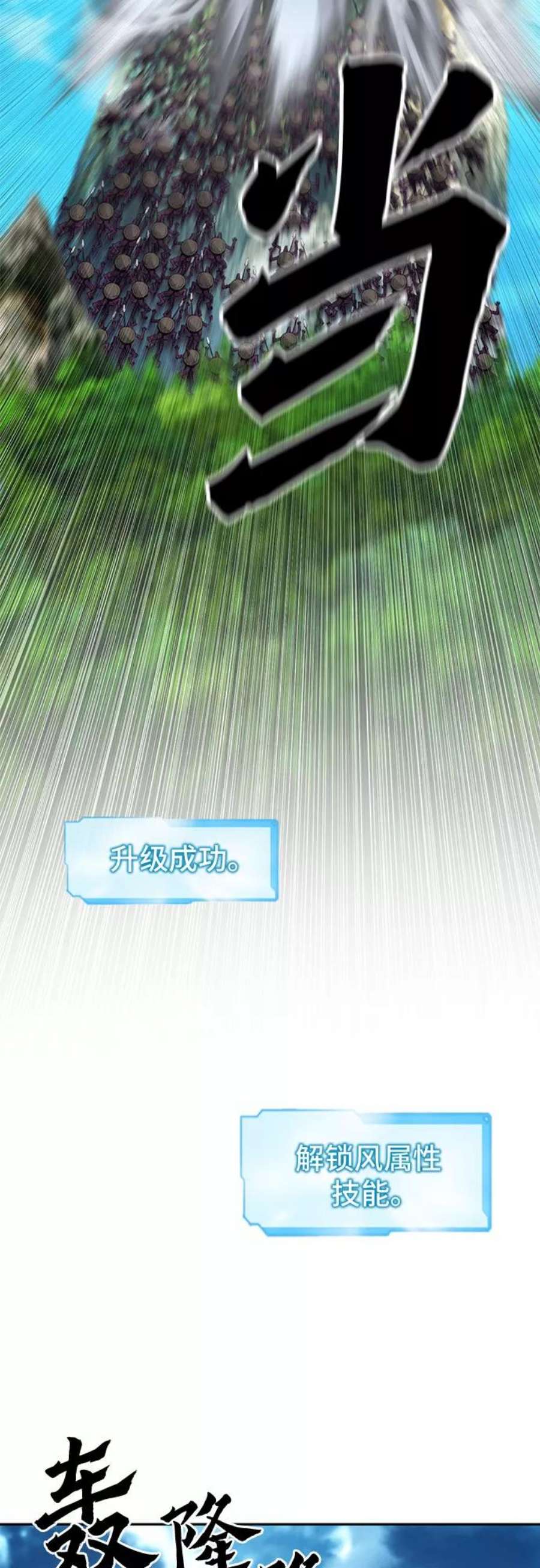 归来的异世界王者40话