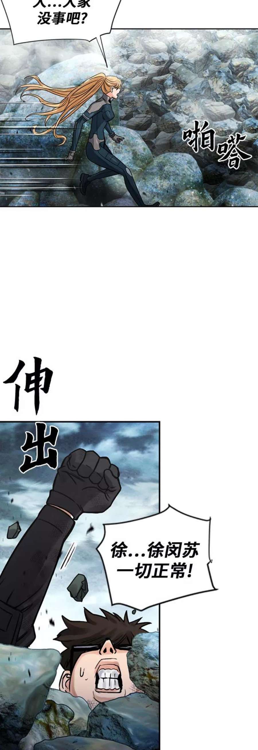 归来的异世界王者40话