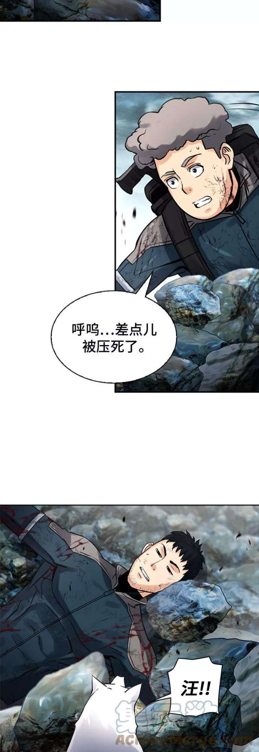 归来的异世界王者40话