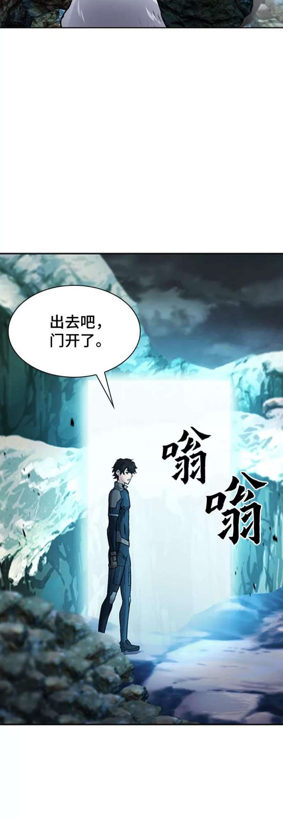 归来的异世界王者40话