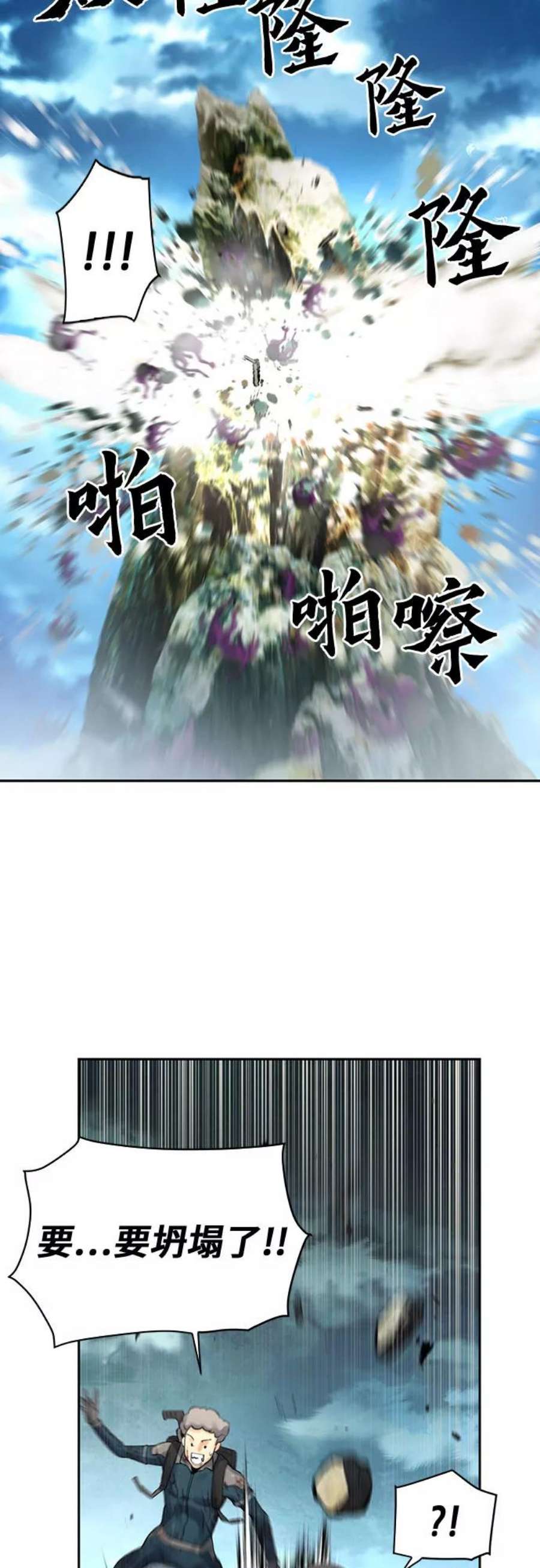 归来的异世界王者40话