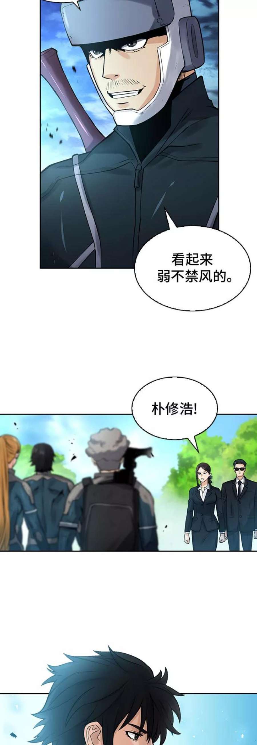 归来的异世界王者40话
