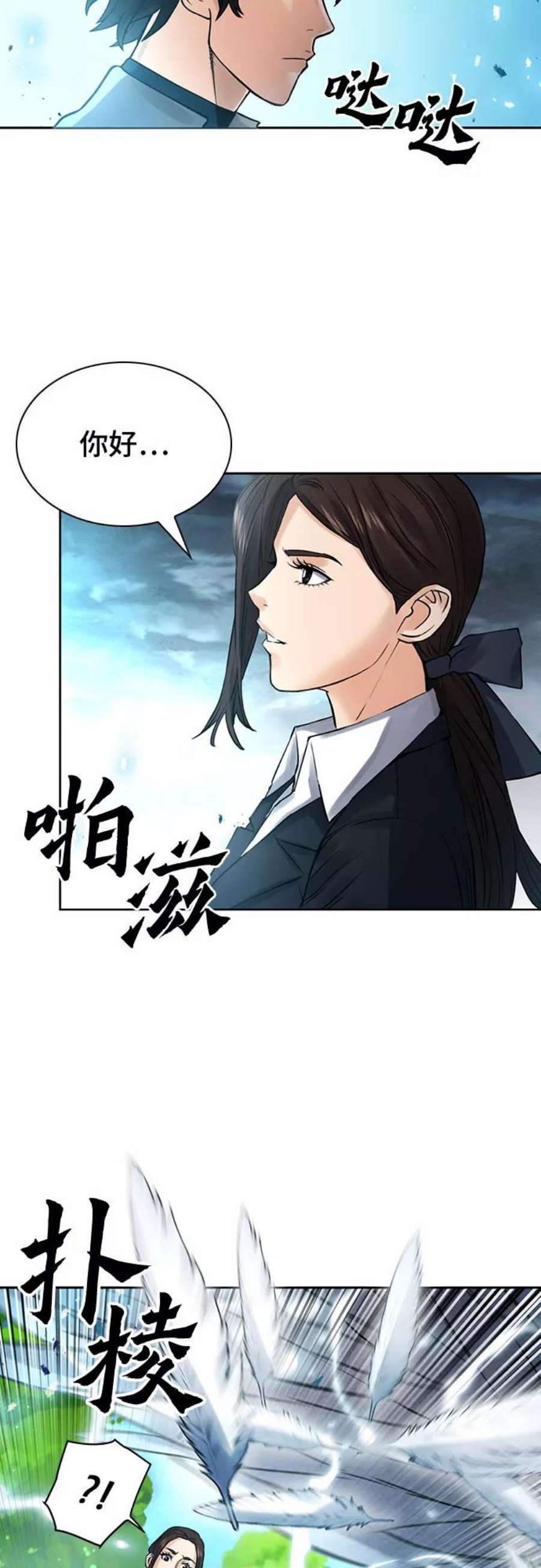 归来的异世界王者40话