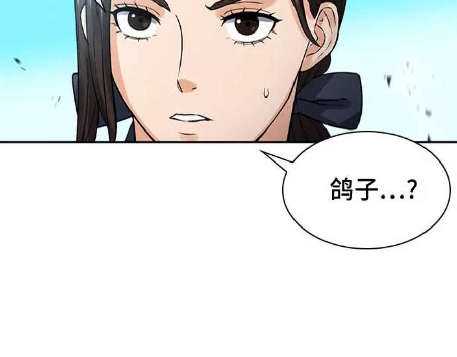 归来的异世界王者40话