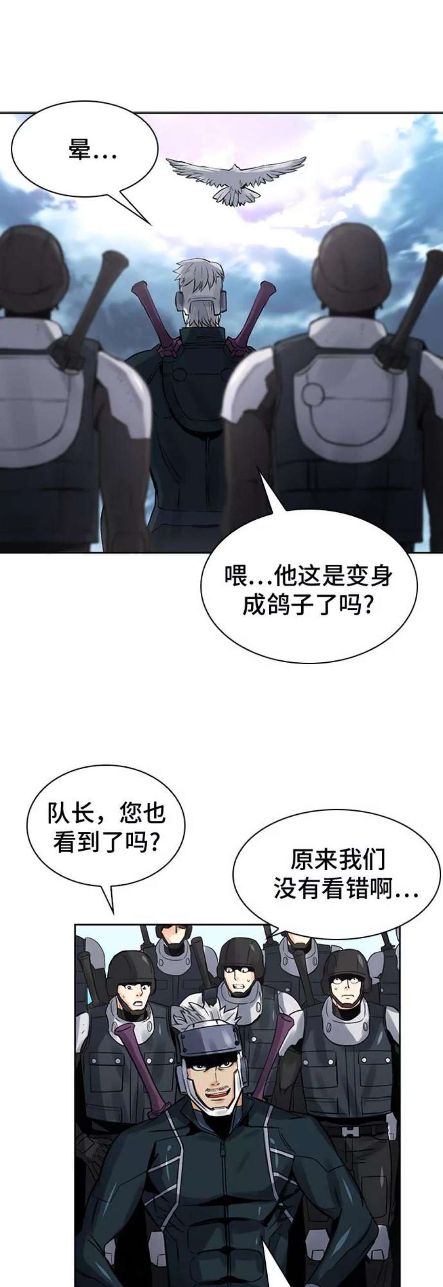 归来的异世界王者40话
