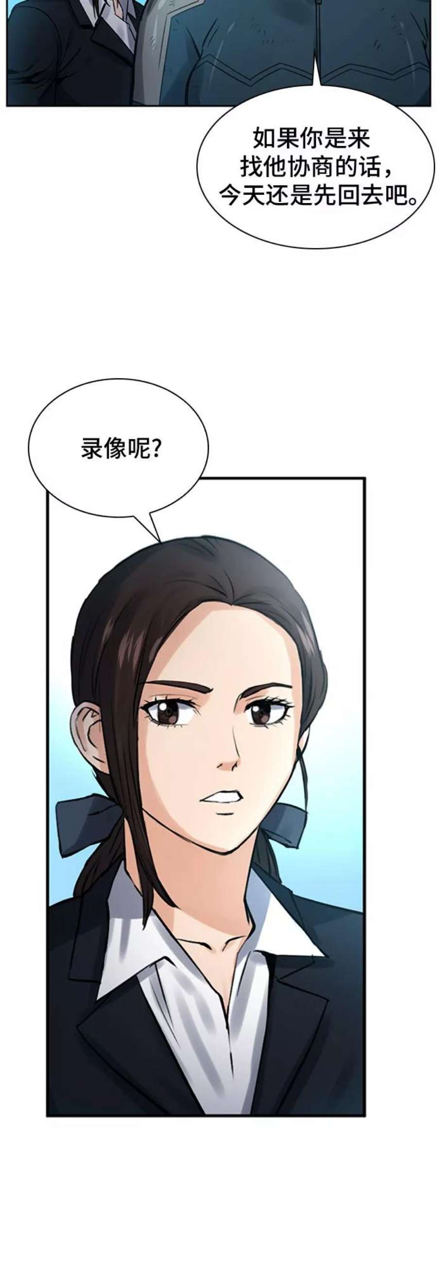 归来的异世界王者40话