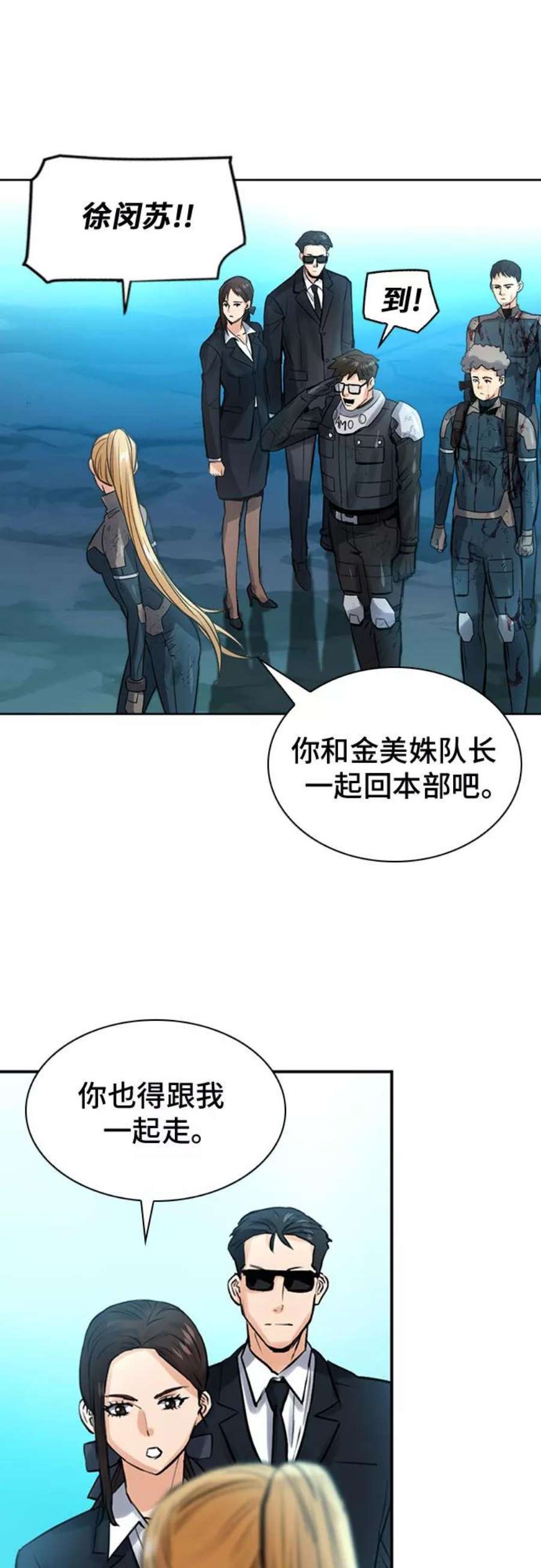 归来的异世界王者40话
