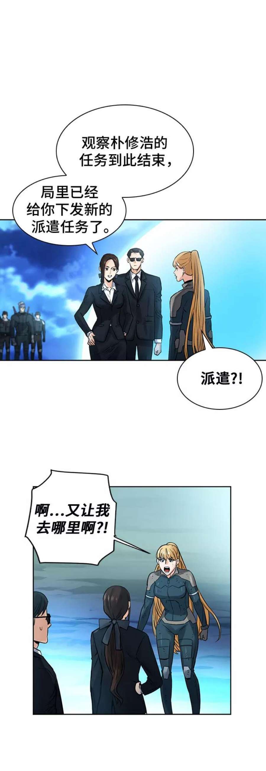 归来的异世界王者40话