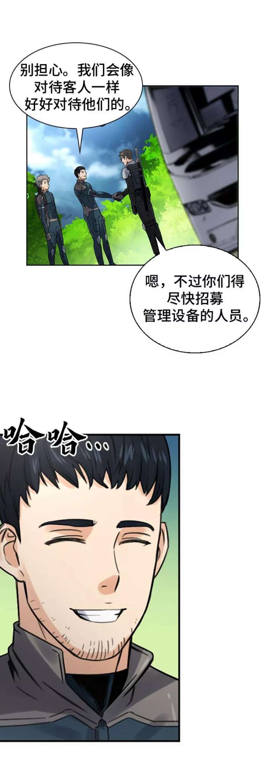 归来的异世界王者40话
