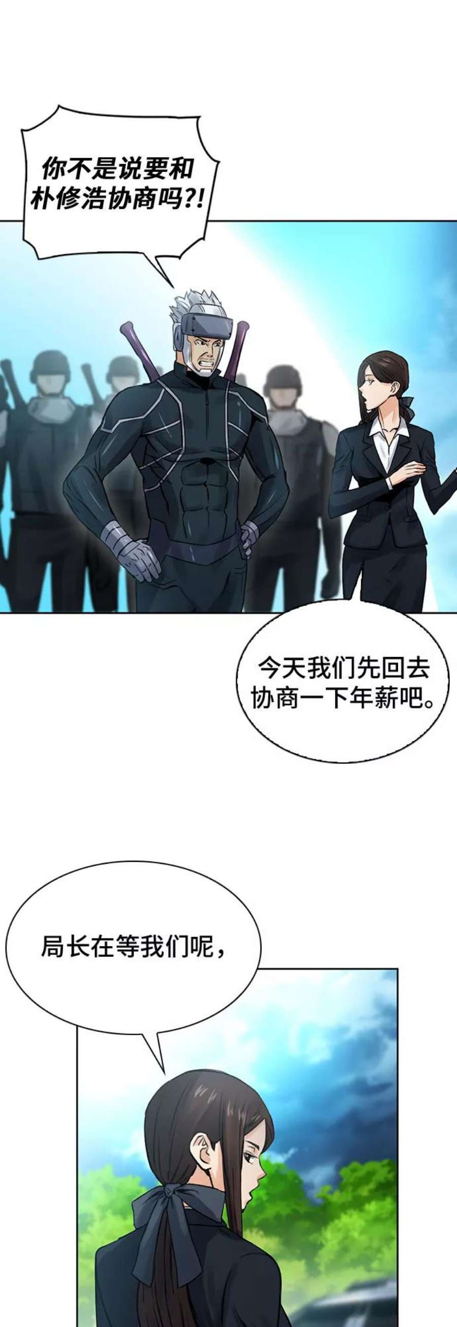归来的异世界王者40话