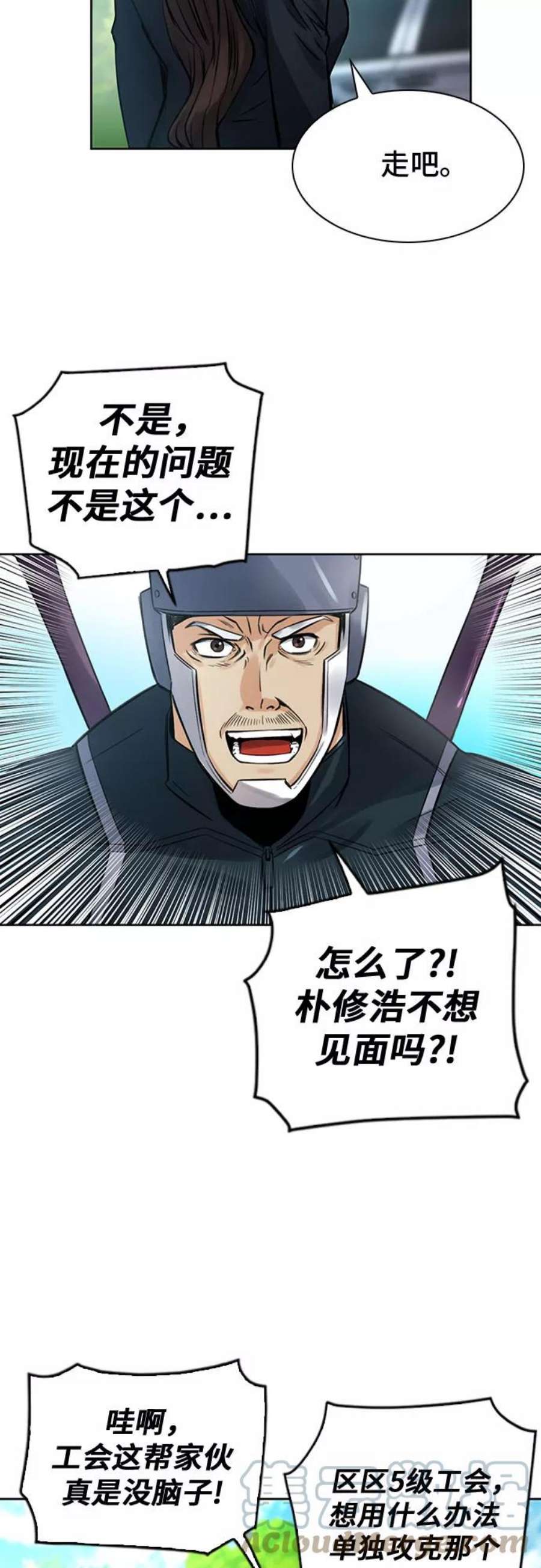 归来的异世界王者40话
