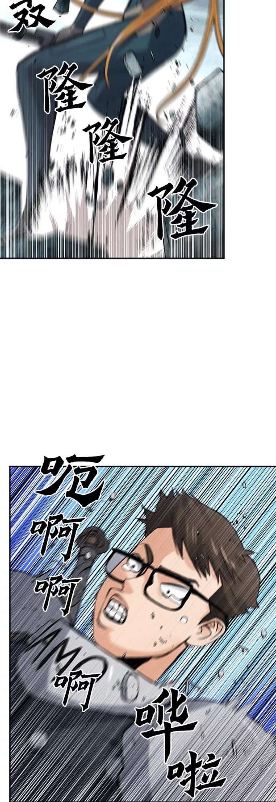 归来的异世界王者40话