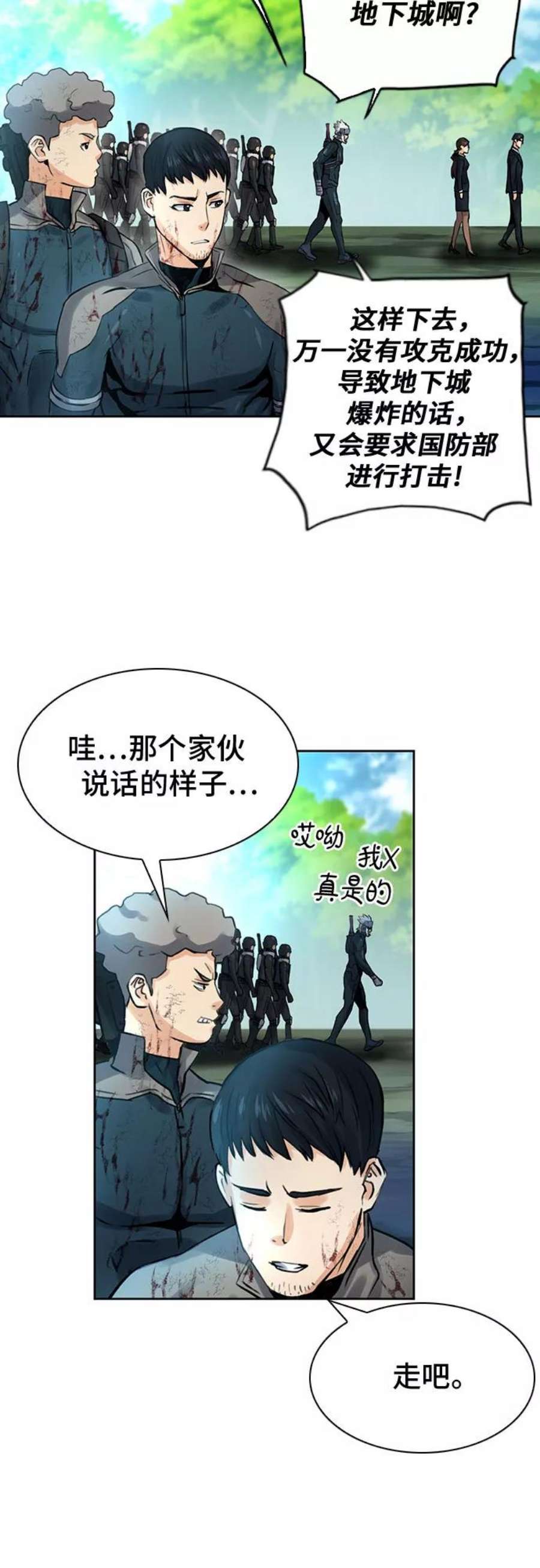 归来的异世界王者40话