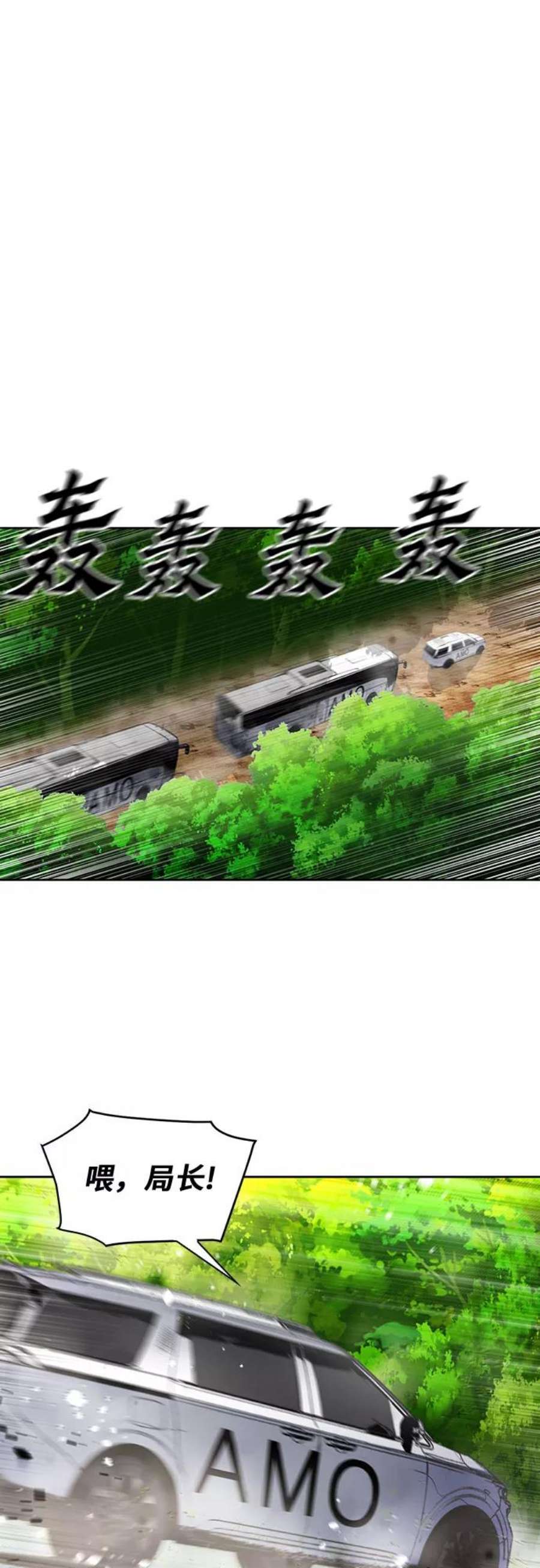 归来的异世界王者40话