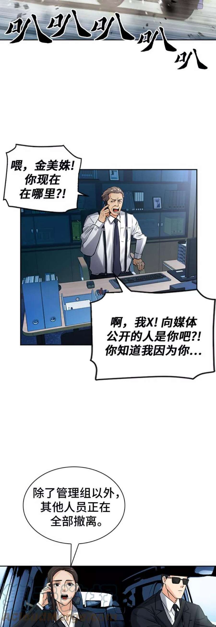 归来的异世界王者40话