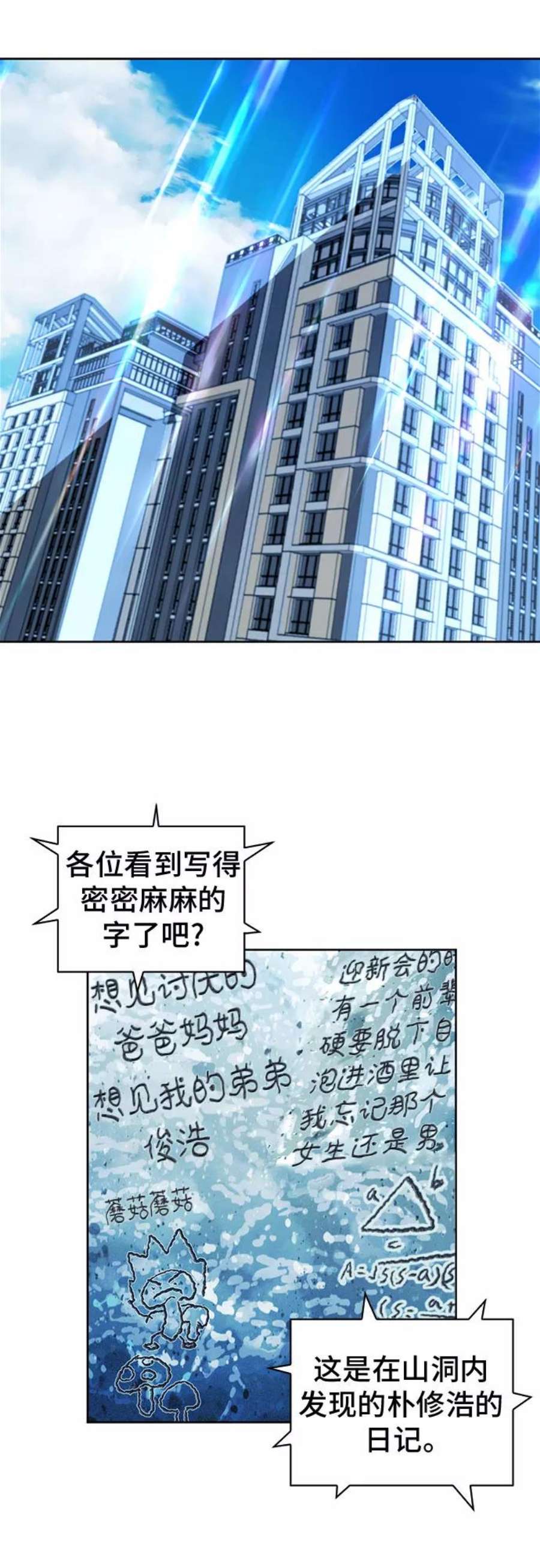 归来的异世界王者40话