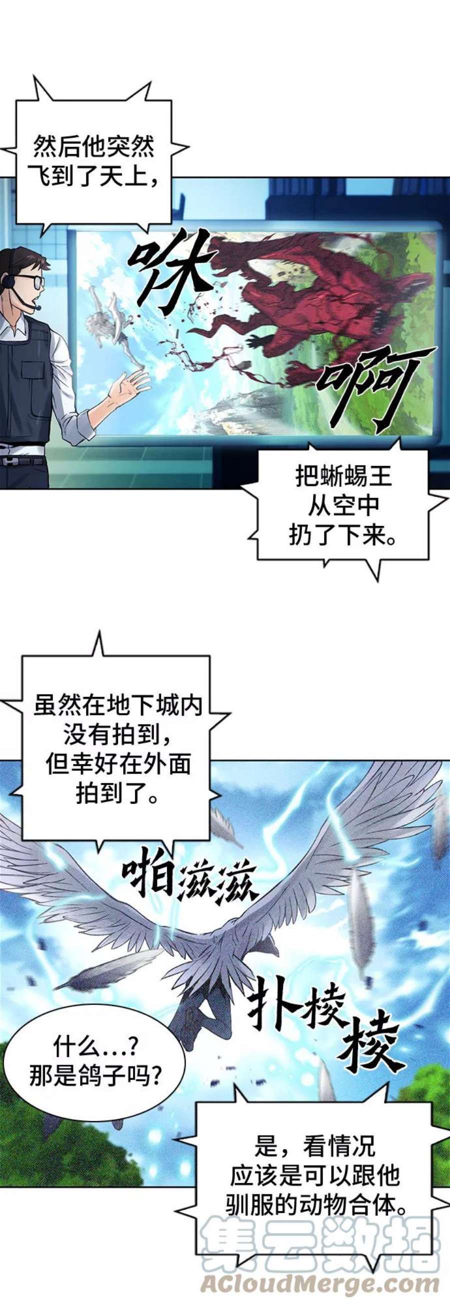 归来的异世界王者40话