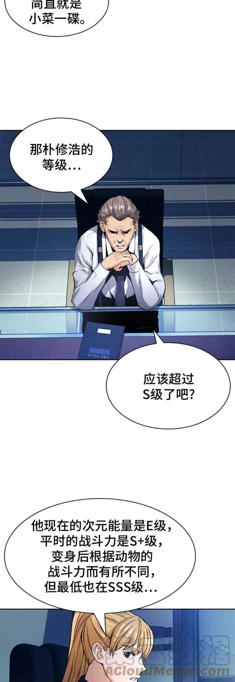 归来的异世界王者40话