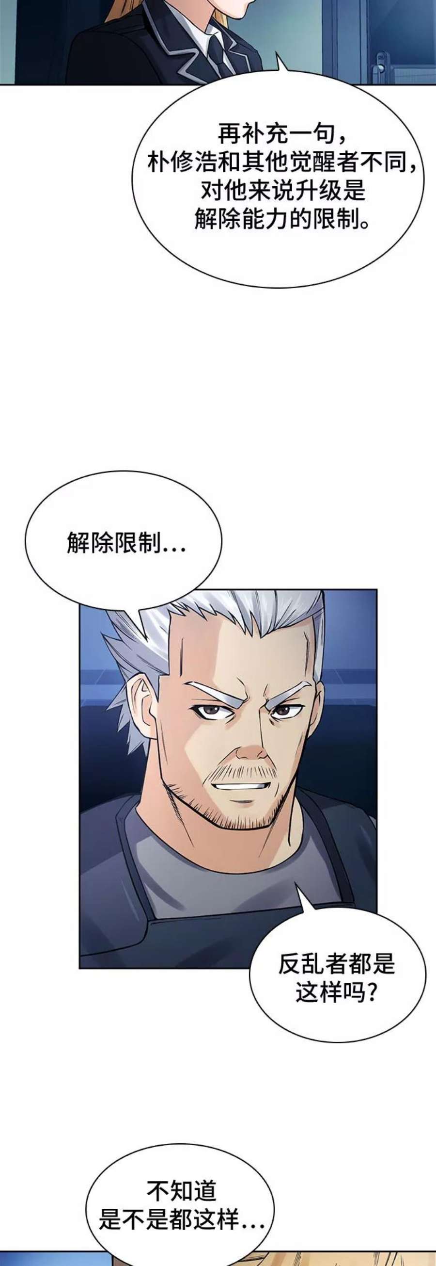 归来的异世界王者40话