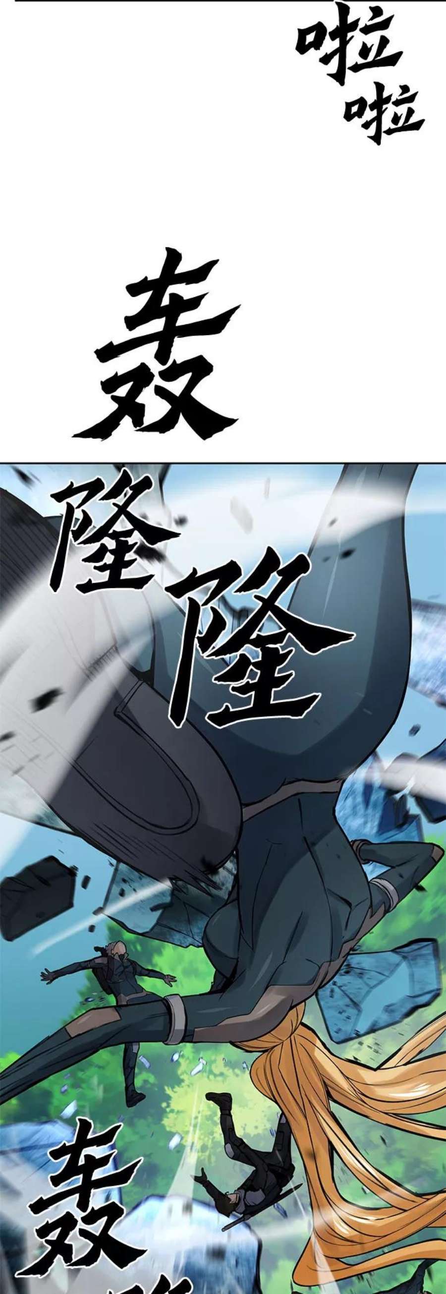 归来的异世界王者40话