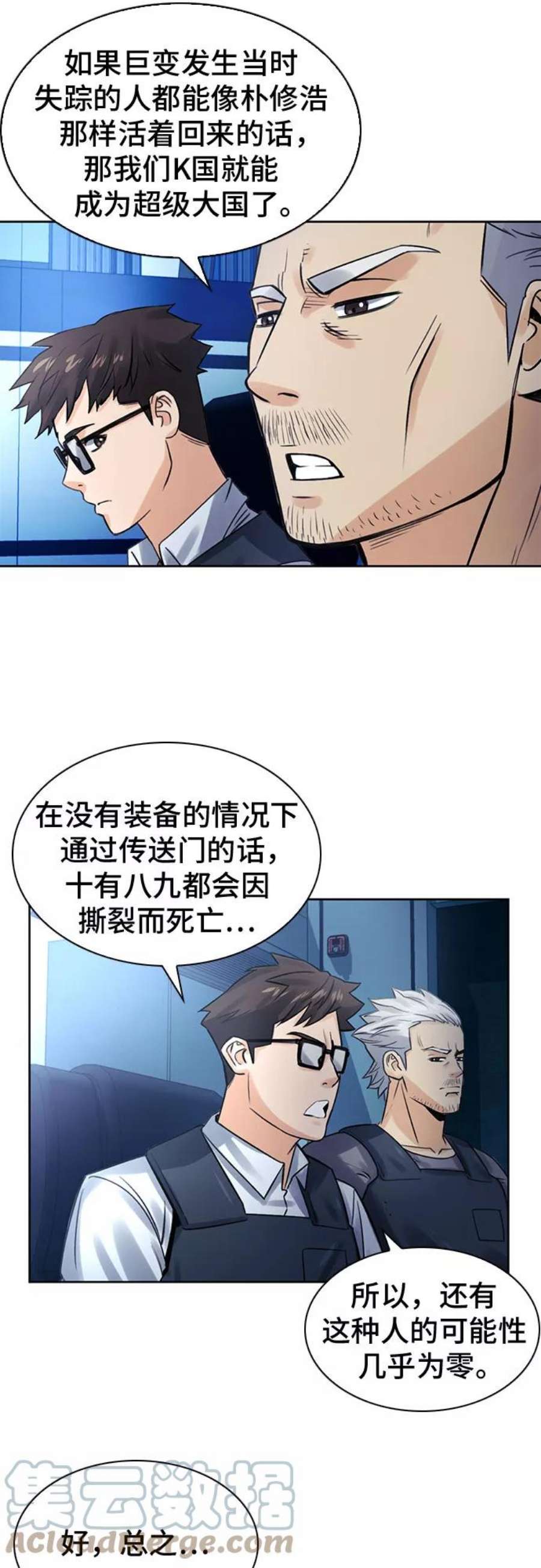归来的异世界王者40话