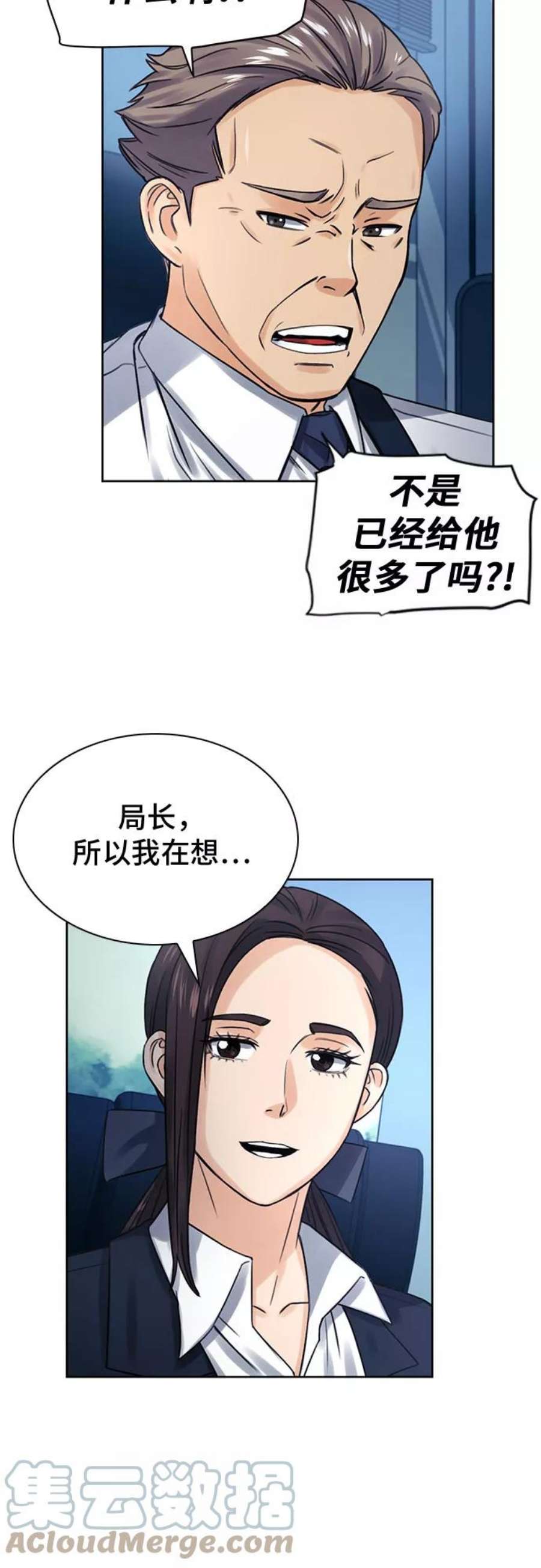 归来的异世界王者40话