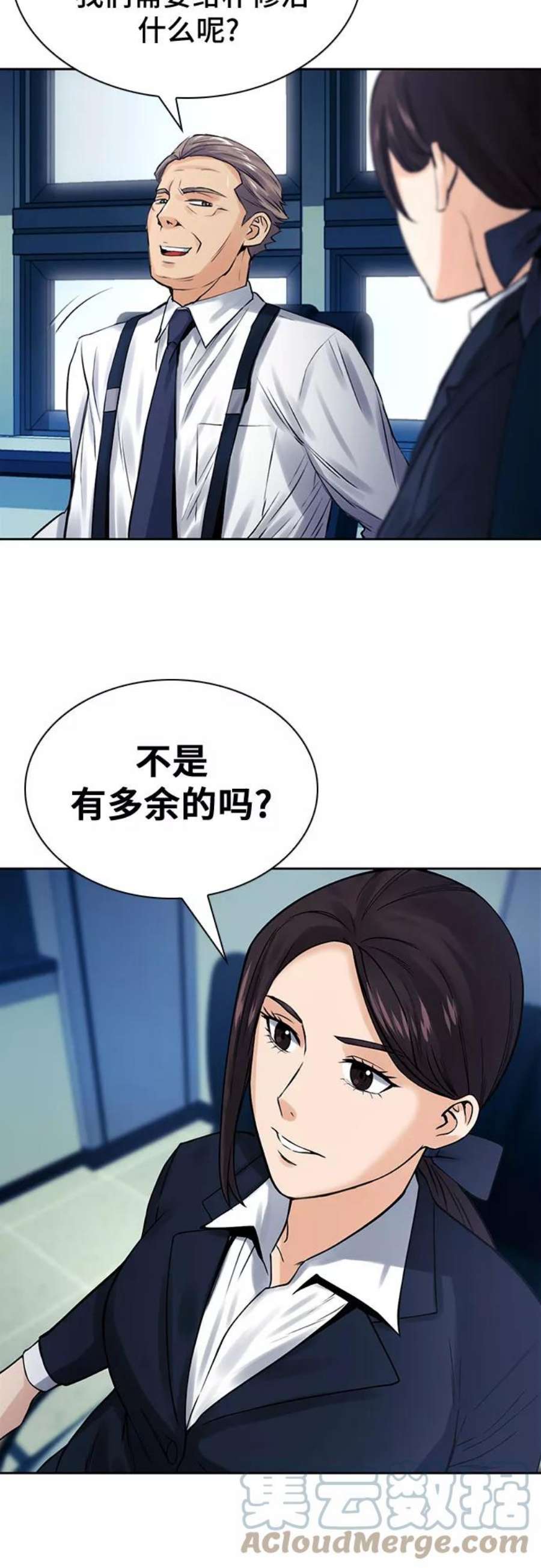 归来的异世界王者40话
