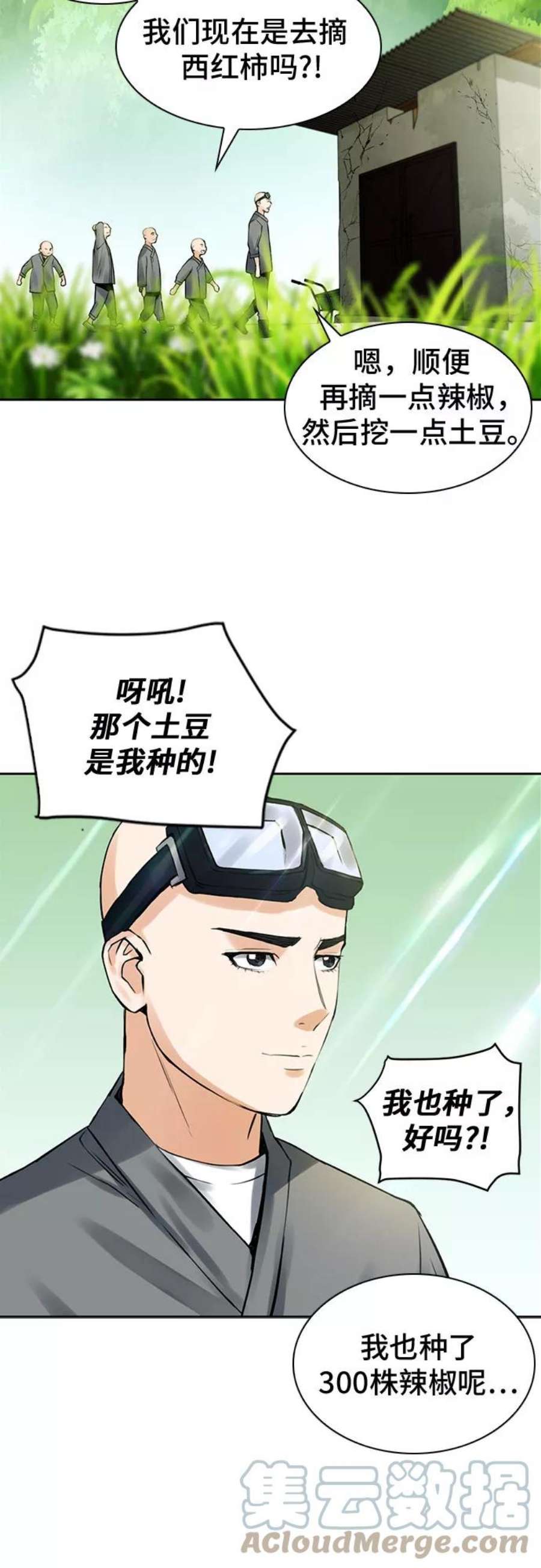 归来的异世界王者40话