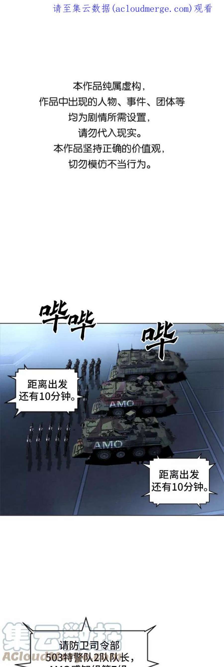 归来的异世界王者41话