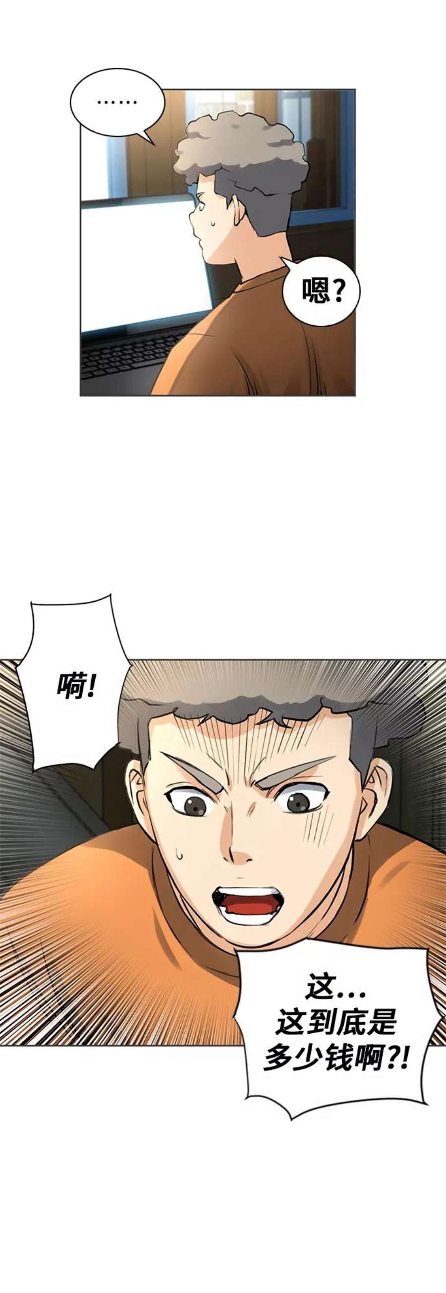 归来的异世界王者41话