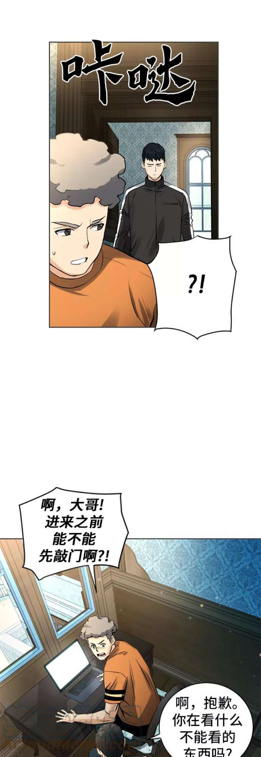 归来的异世界王者41话