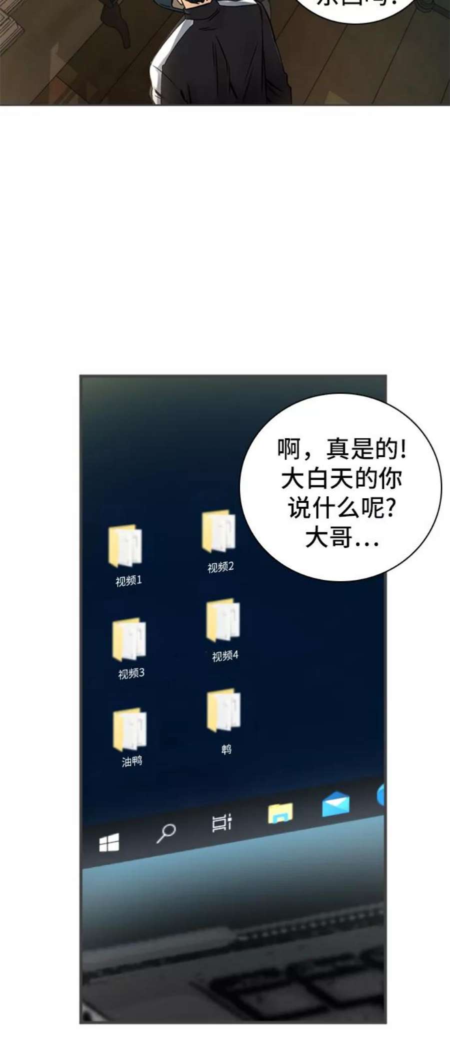 归来的异世界王者41话