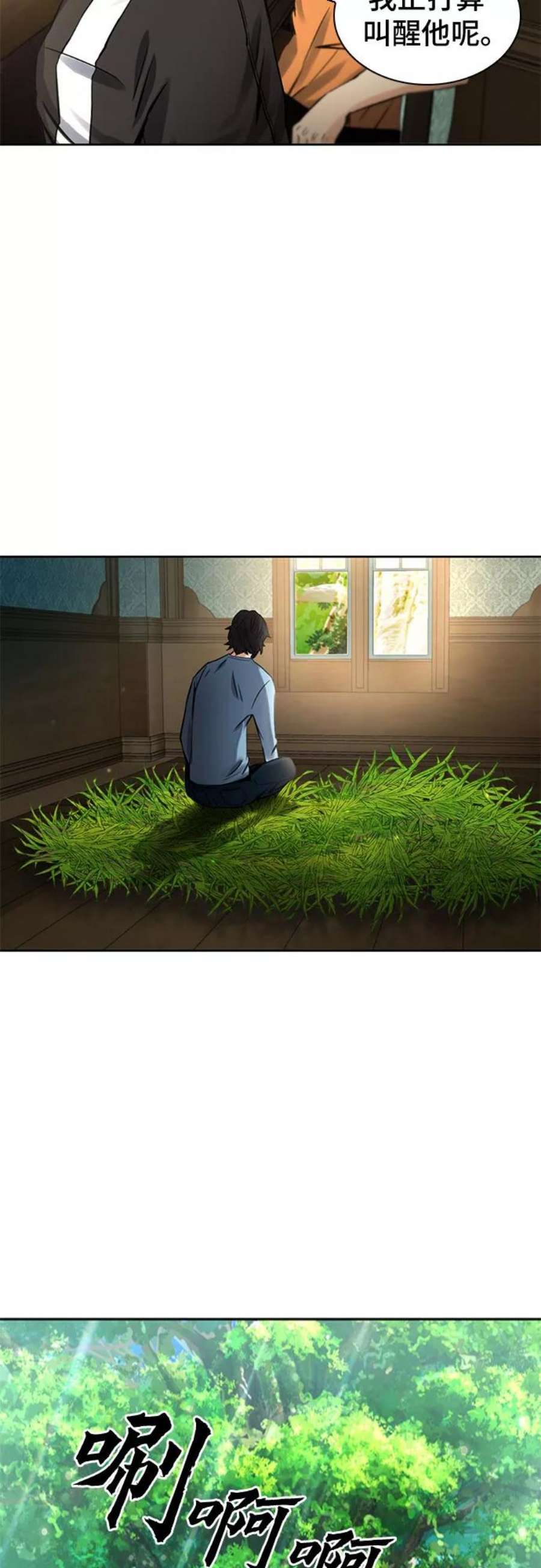 归来的异世界王者41话