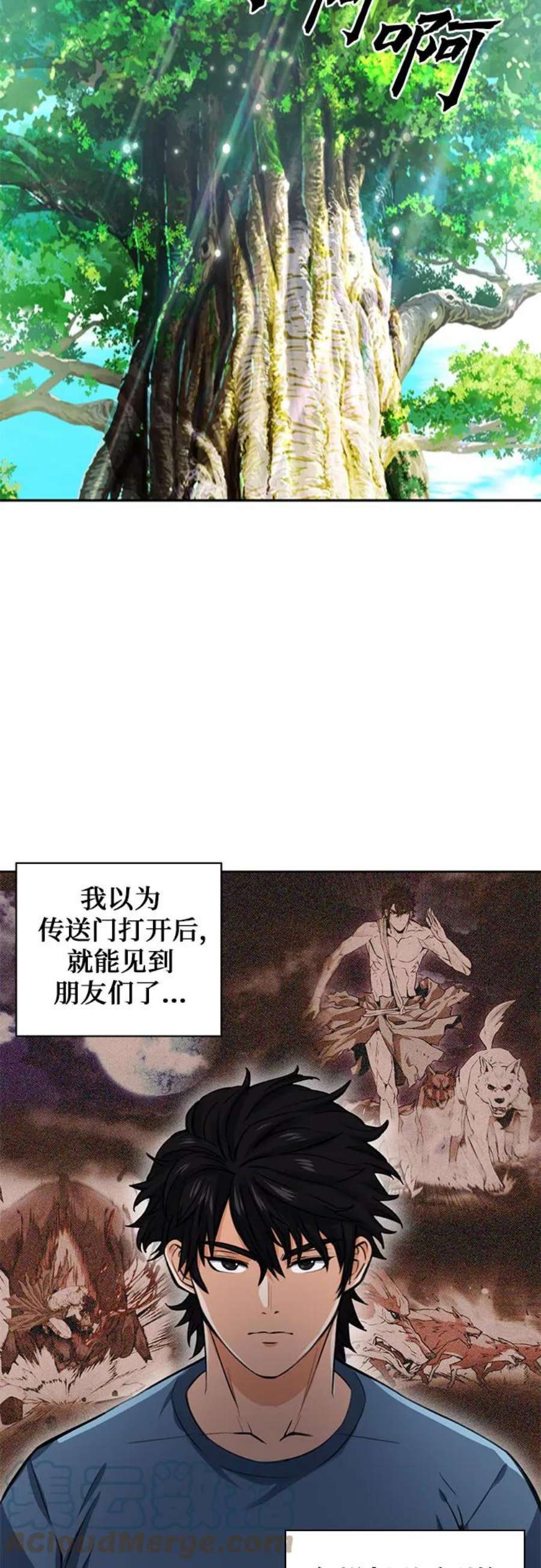 归来的异世界王者41话