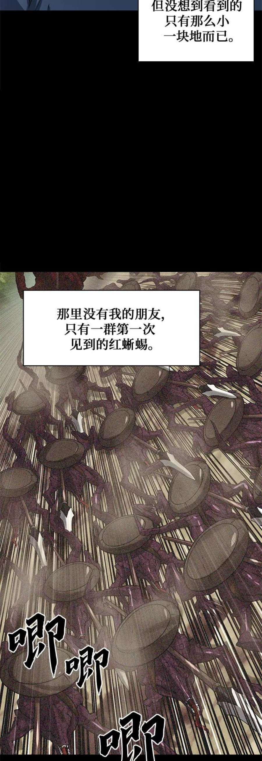 归来的异世界王者41话