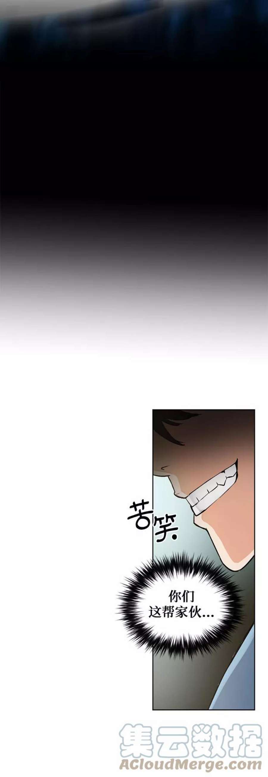 归来的异世界王者41话